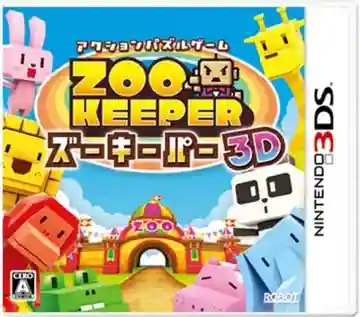 Zoo Keeper 3D (Japan)-Nintendo 3DS